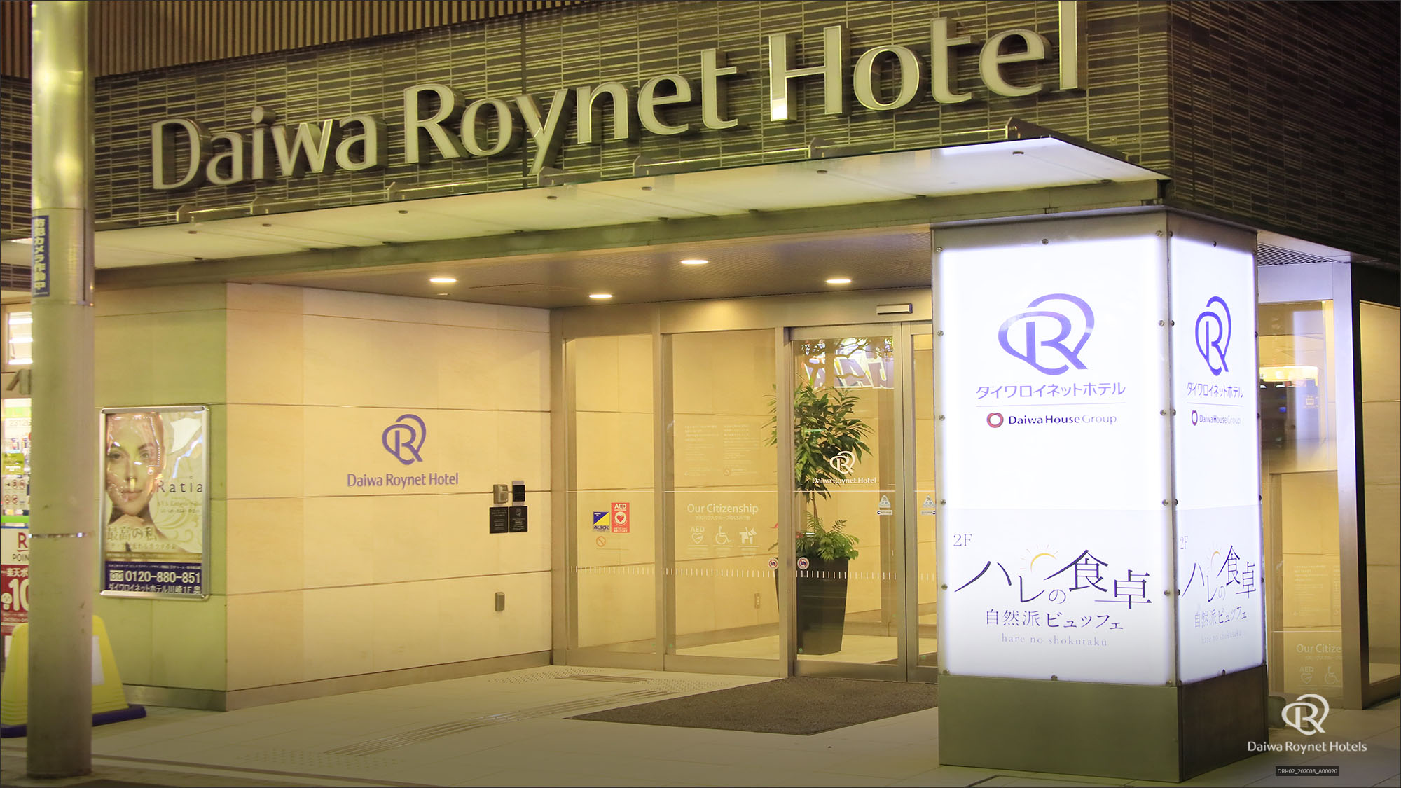 【エントランス】