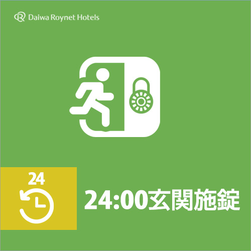 24時入口施錠