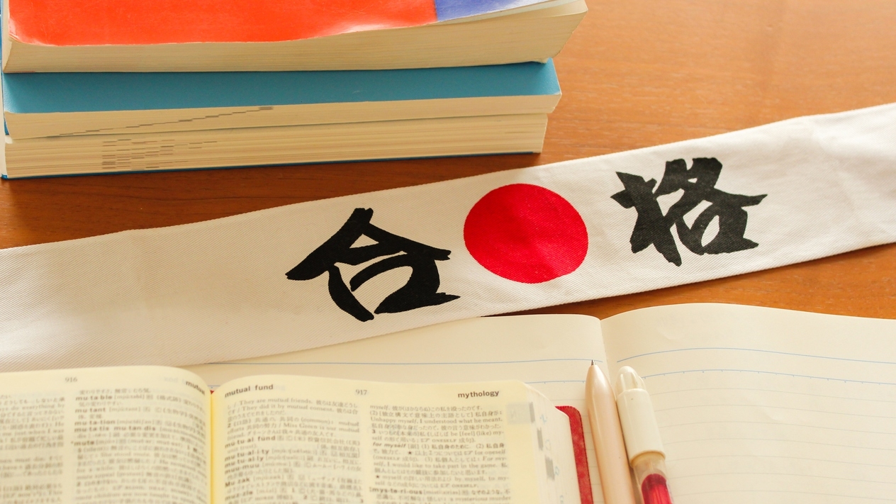 【受験生応援特典付】信大までの送迎で安心♪お料理は品数少なめ《１泊２食付》　