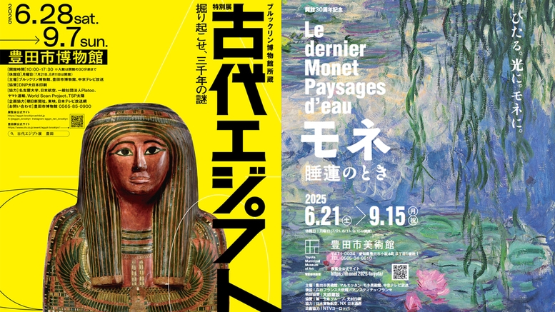 【朝食付】「モネ」と「古代エジプト」を楽しむ美術館・博物館めぐり