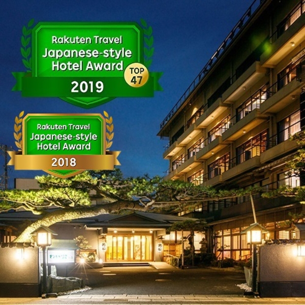 南知多 内海温泉 わか松知多 宿泊予約 楽天トラベル 南知多 内海温泉 わか松知多 宿泊予約 楽天トラベル