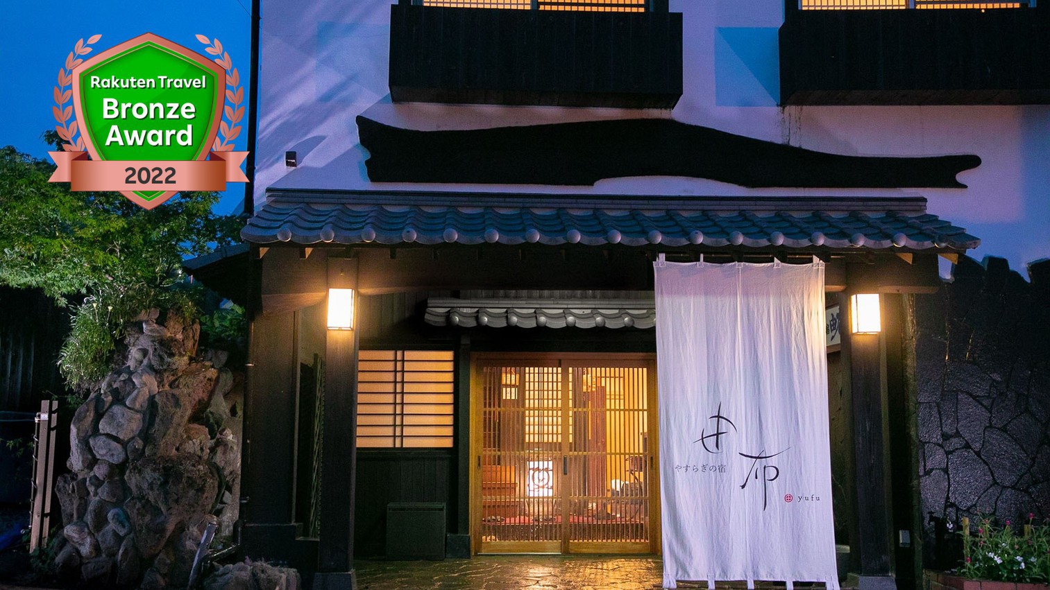 大分香りの博物館に近いホテル・旅館ランキング【楽天トラベル】