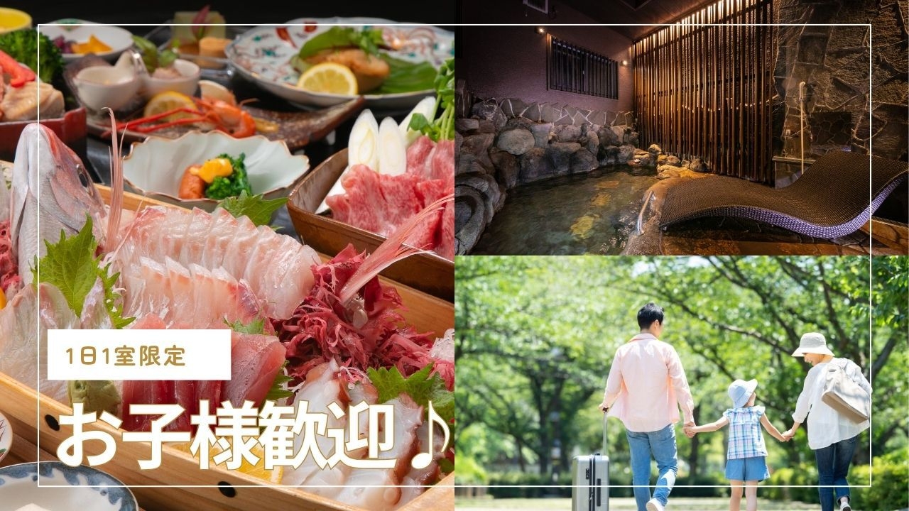 【1日1室限定】お子様歓迎♪家族で味わう厳選舟盛り×おおいた和牛ステーキ
