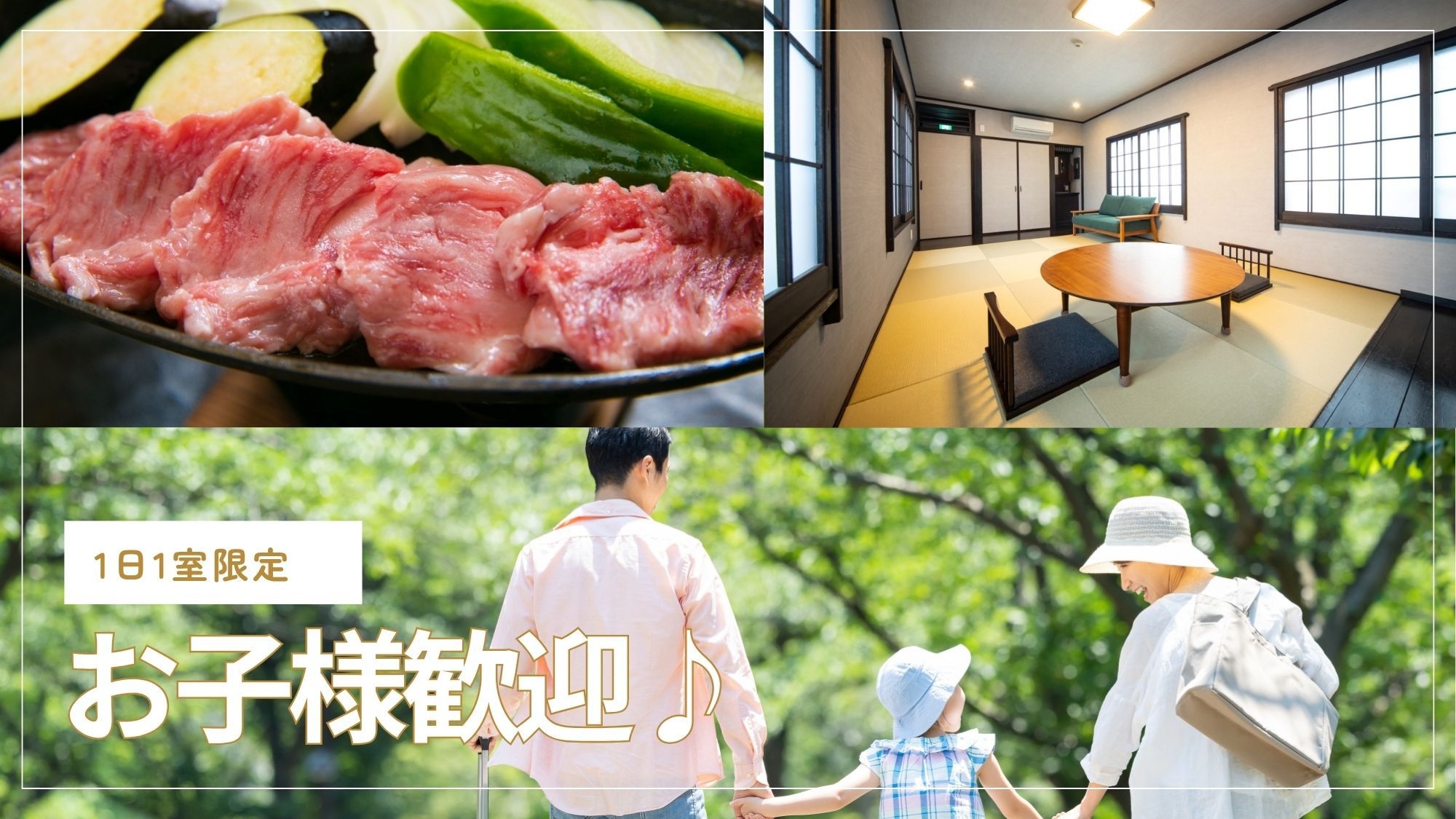 【1日1室限定】お子様歓迎♪家族で味わう舟盛り×特撰黒毛和牛焼肉