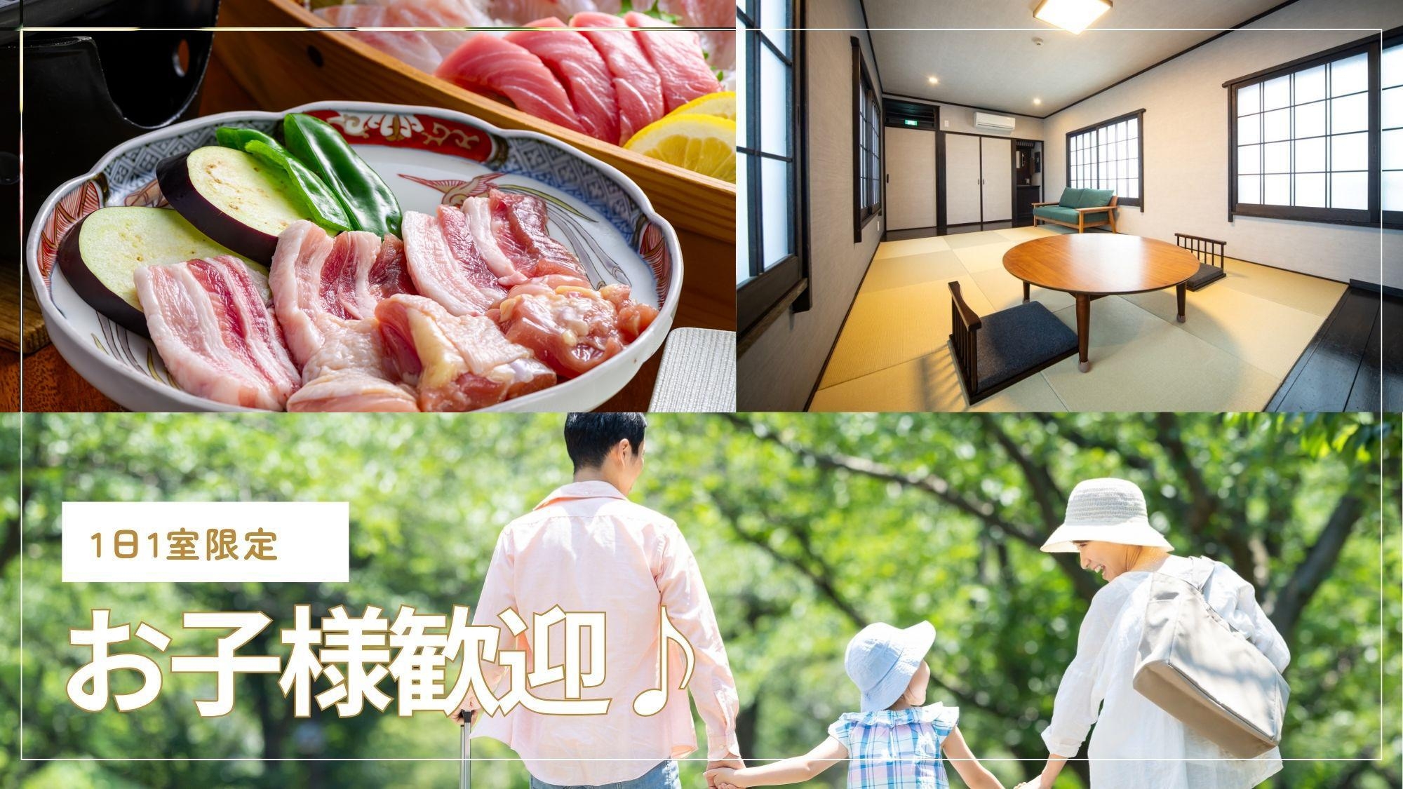 【1日1室限定】お子様歓迎♪家族で味わう舟盛×ハーブ鶏＆米の恵み豚焼肉会席