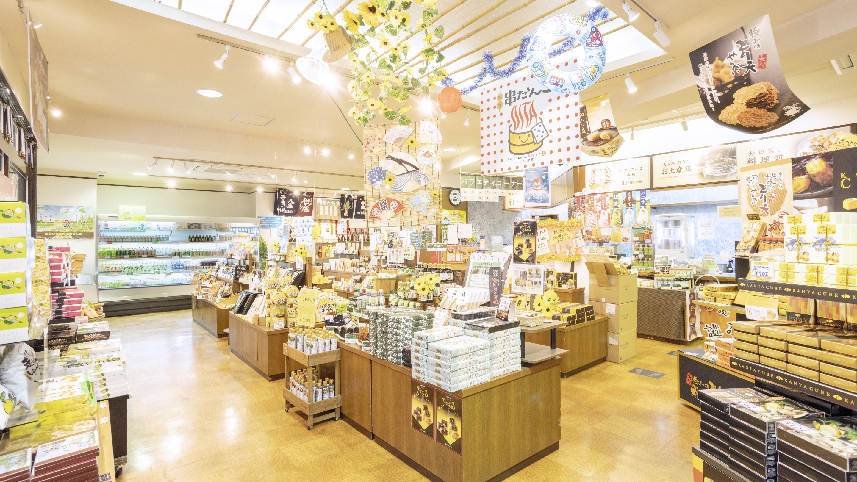 里の駅かんなわ