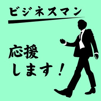 【男性限定】快適インナー付プラン　朝食付 【ネット限定】