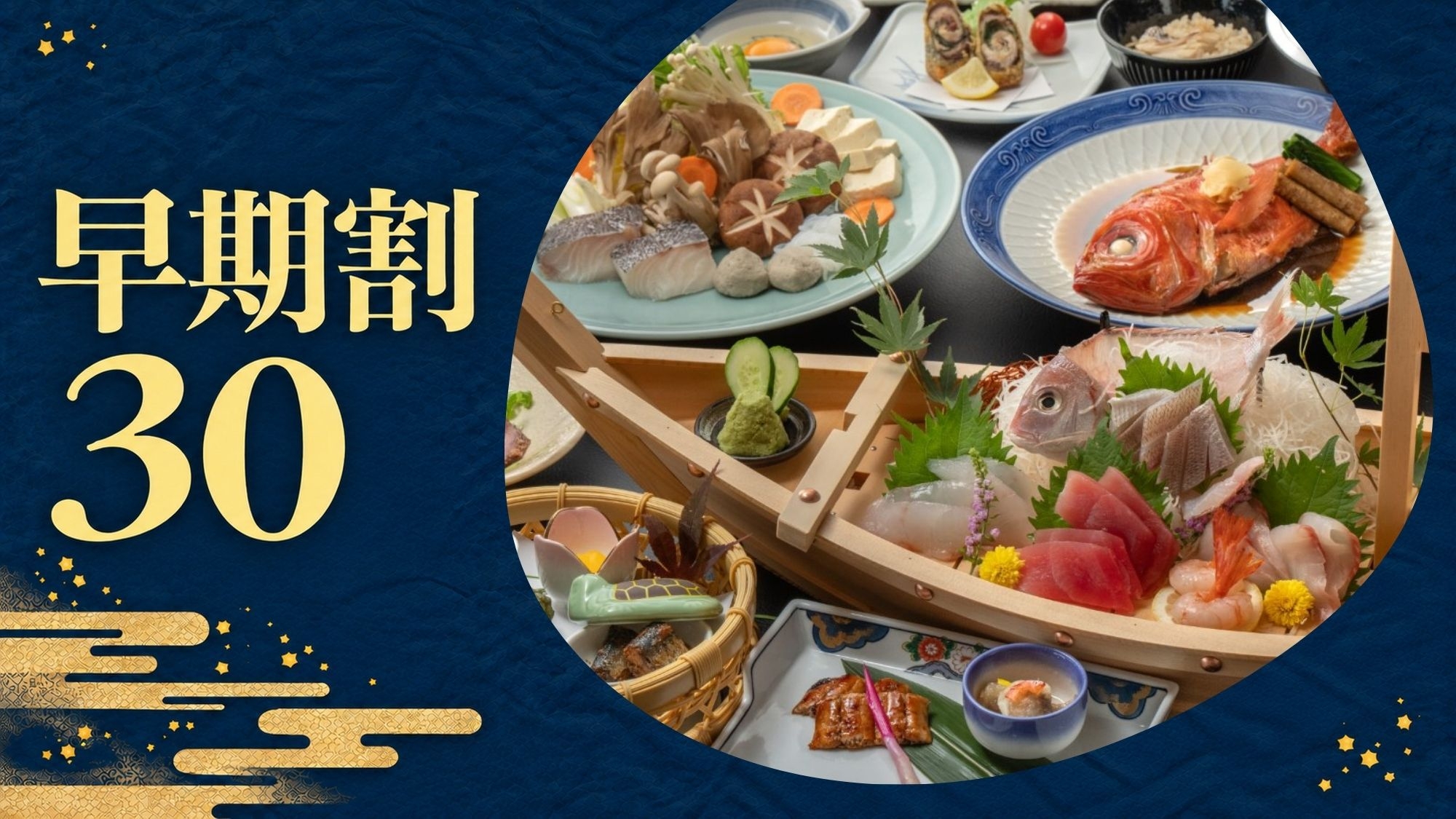 【さき楽30・2食付】30日前がお得｜夜は銚子の魚、朝は海から昇る日の出