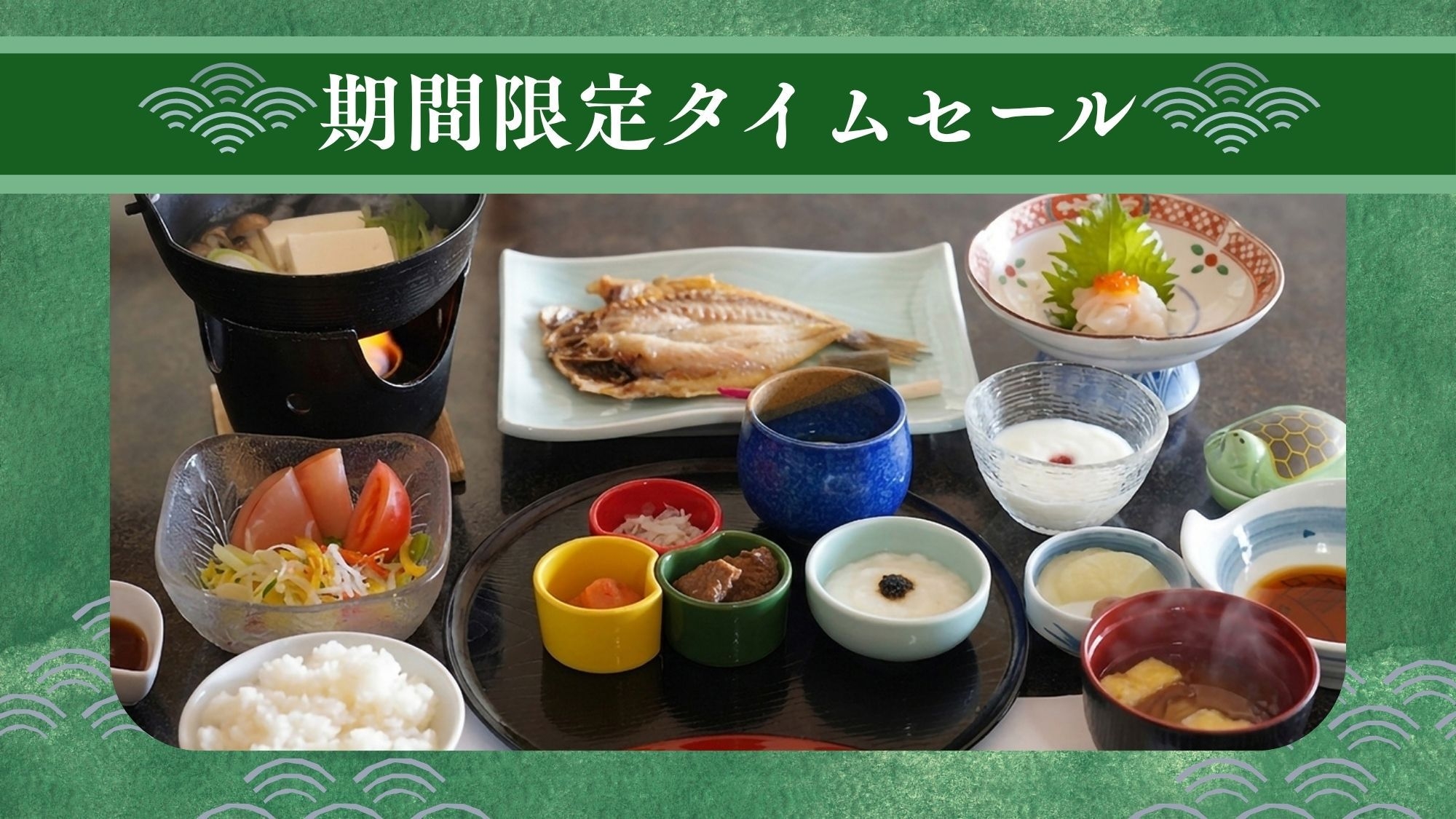 【楽天トラベルサマーSALE】銚子港の地魚を味わう♪選べる焼きたて干物で迎える朝＜朝食付＞