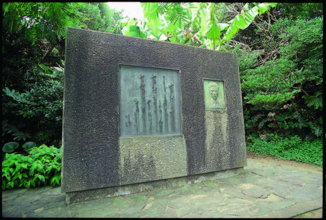 竹久夢二の「宵待草」詩碑