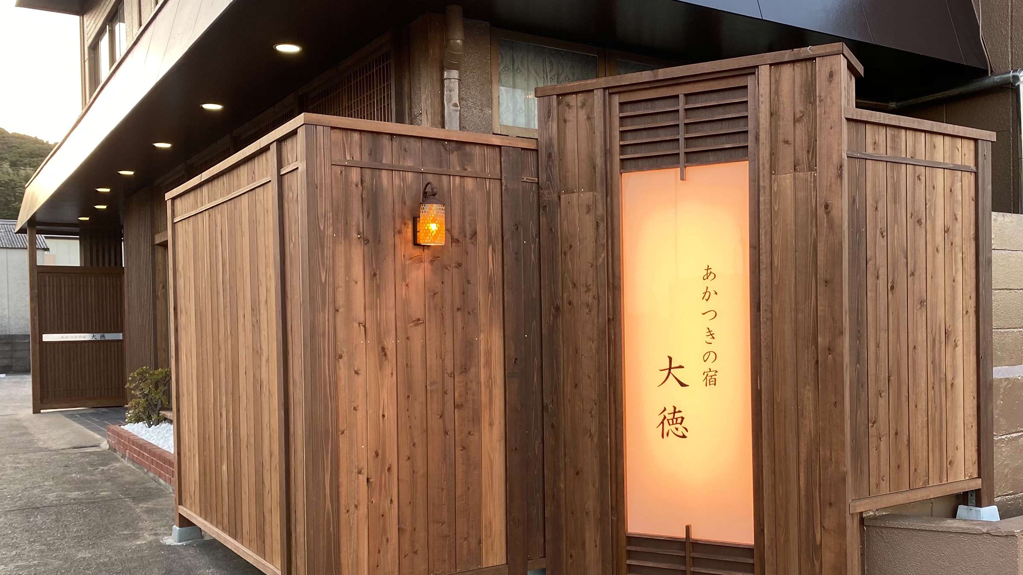 大徳 スライド1