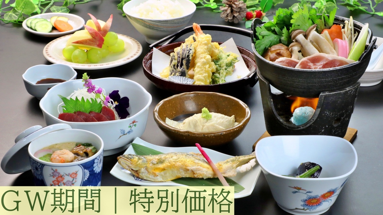 【GW直前割・2食付】一組様最大3500円お得♪地元食材を使用したお料理と大好評の天然温泉で大満喫☆
