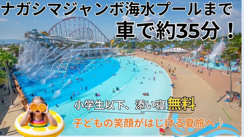 【3日前早期割引◆素泊まり】近鉄四日市駅南改札東出口より徒歩3分◆ナガシマリゾートまで車で30分◆◆