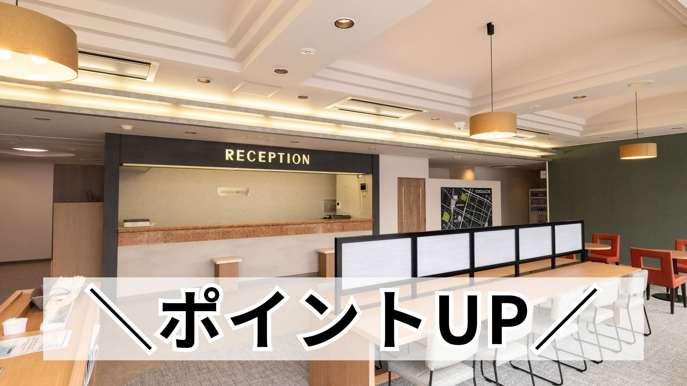 【全館＆朝食リニューアル記念！ポイント8％還元】期間限定＆室数限定♪オトクな朝食付き割引プラン◆◆