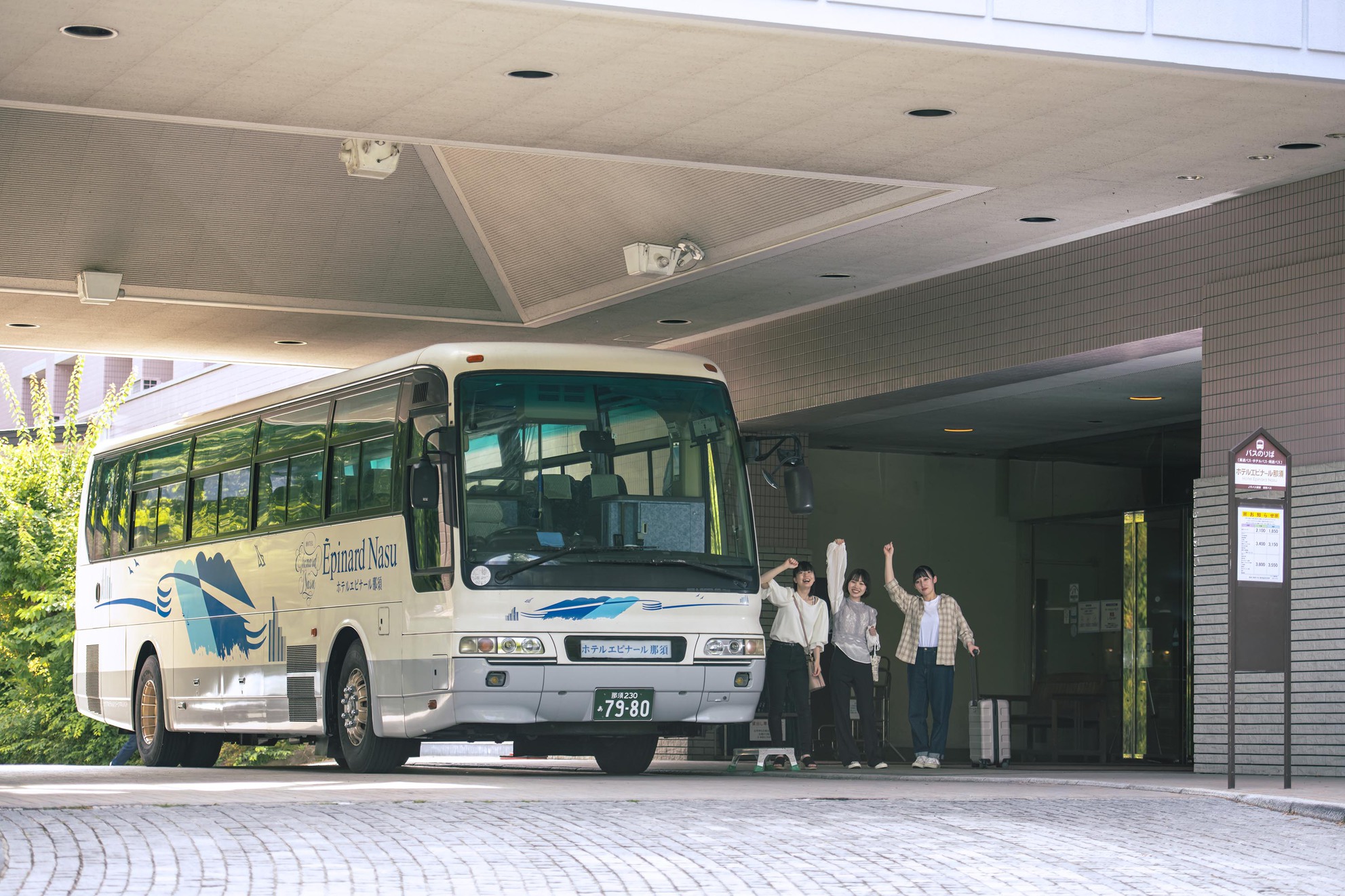 ★西船橋・松戸発★往復直行バスで行く那須の旅♪『菜す乃』食事券5，000円分付き★