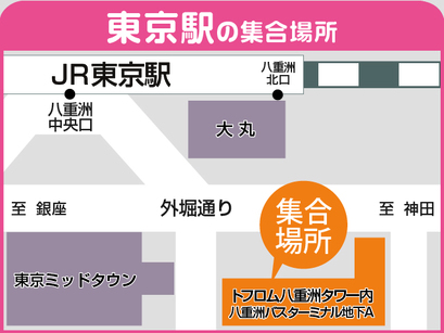 ★横浜・東京発★ホテル往復直行バスでグルメの旅♪『菜す乃』食事券5，000円分付き！★
