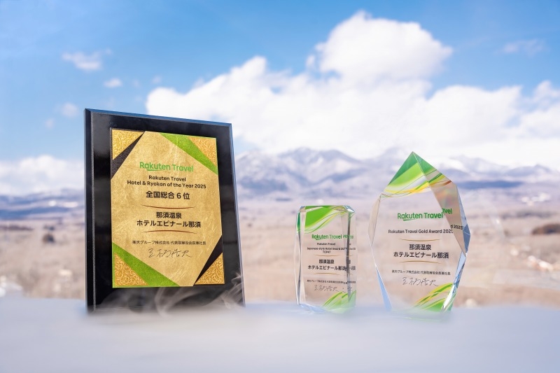 【楽天トラベルアワード3冠受賞記念】3つの特典付きお得プラン♪お食事は、フレンチコース◆