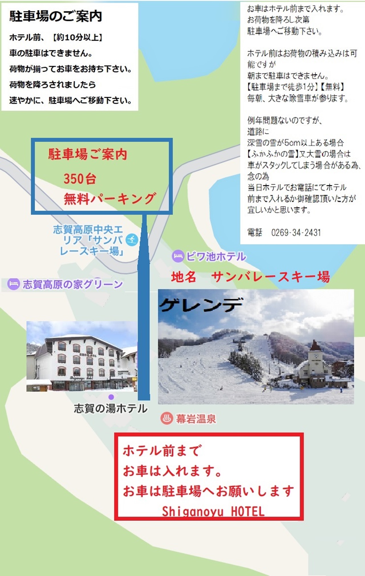 駐車場の御あんな