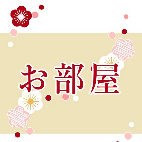 房間信息