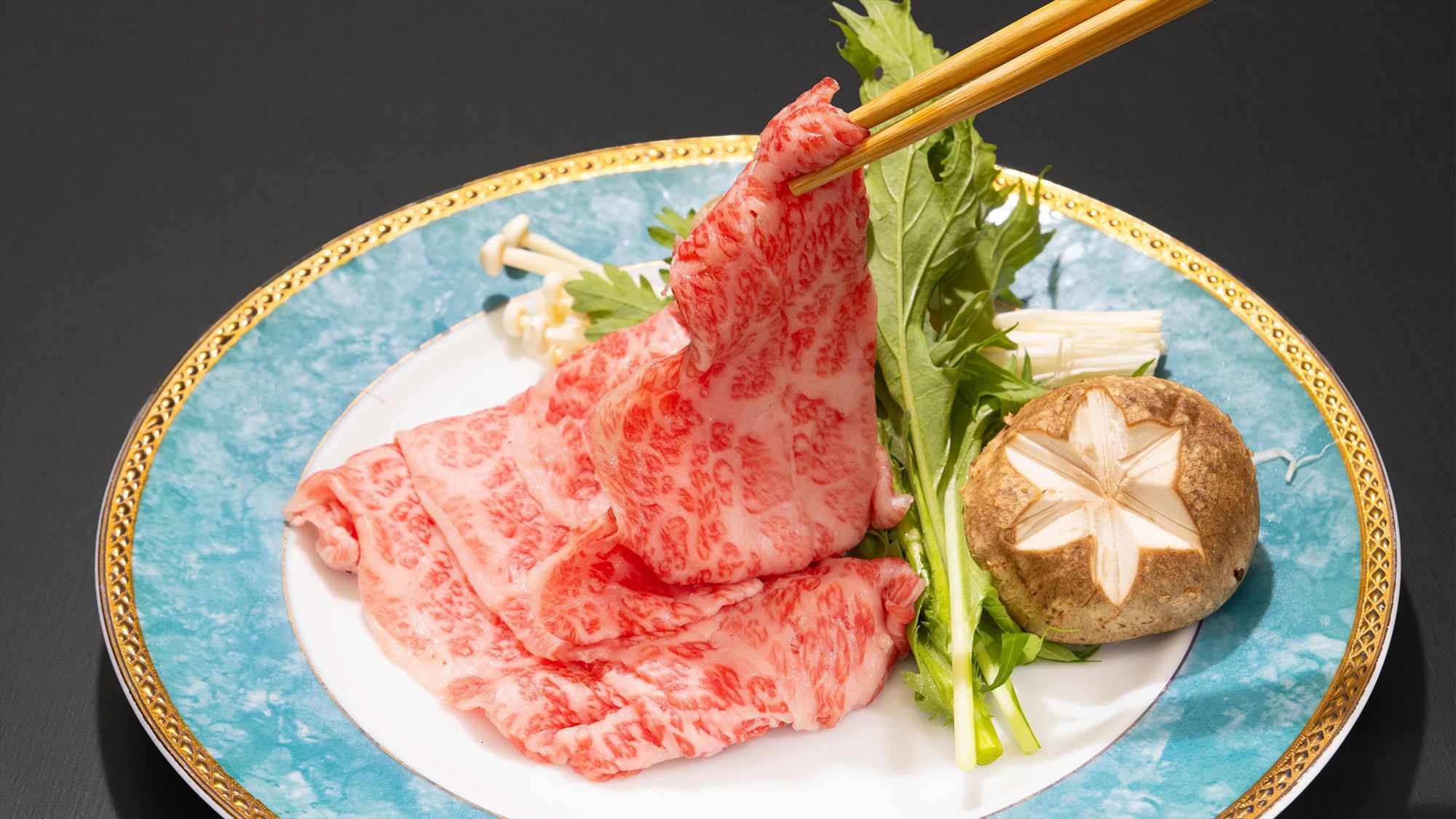 御料理｜☆☆☆☆★｜１つ星【彩】プラン　厳選山形牛しゃぶしゃぶコース