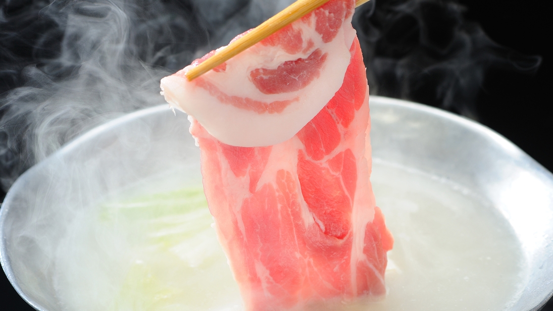 部屋数限定・平日限定特別プラン【山形三元豚しゃぶしゃぶプラン】