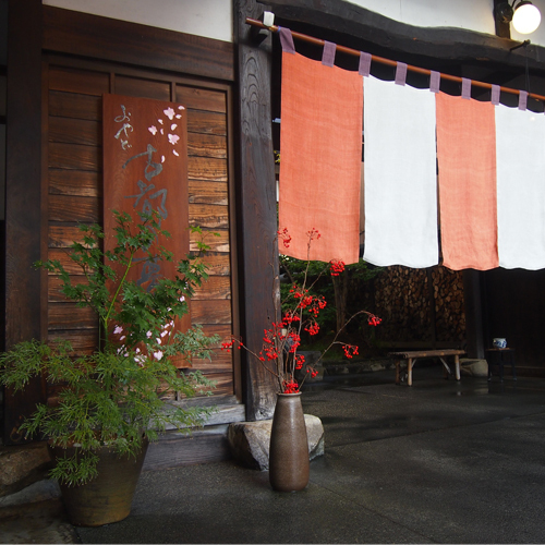 おやど 古都の夢 - 写真 241