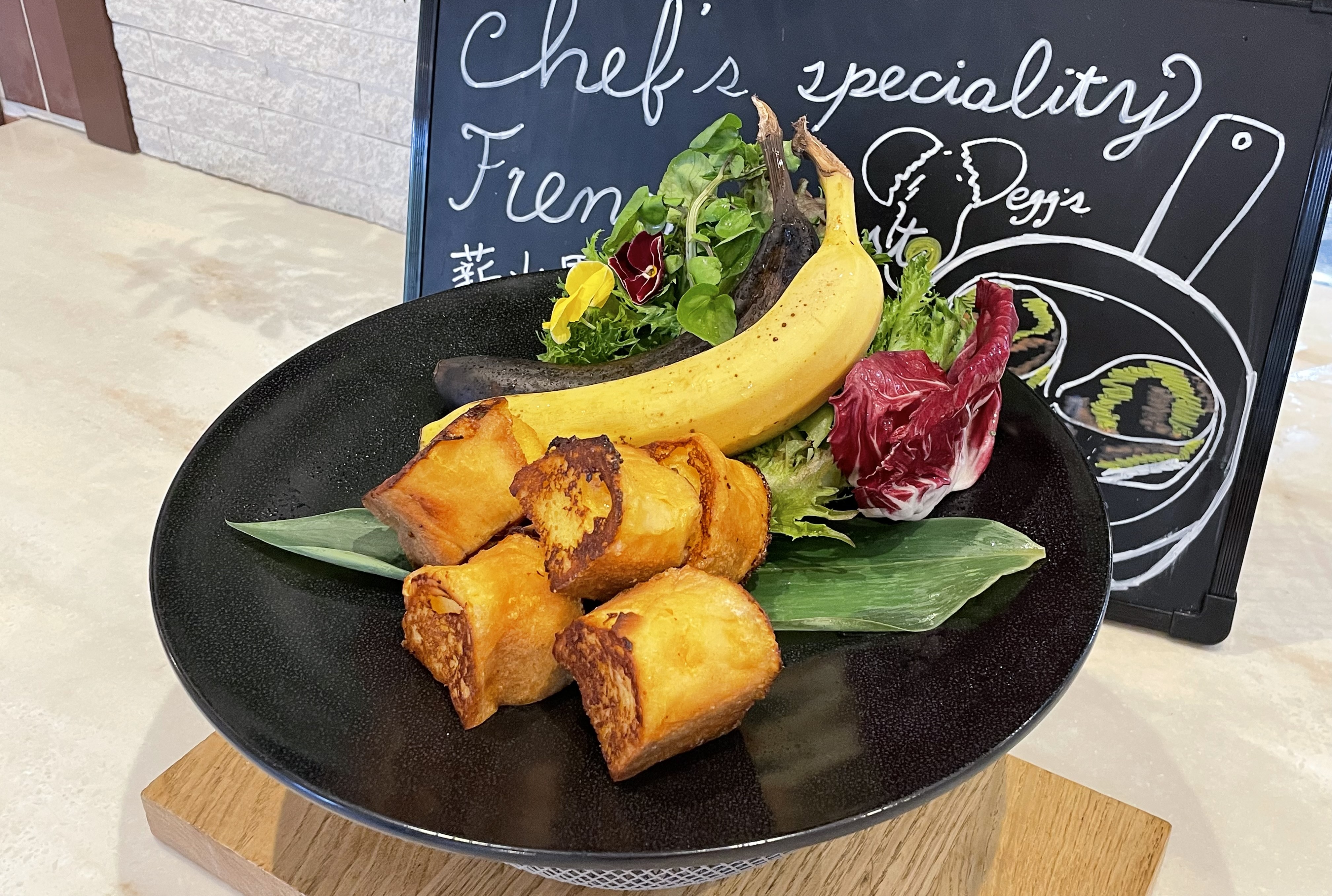 クイニーアマン式フレンチトーストと薪火黒バナナ