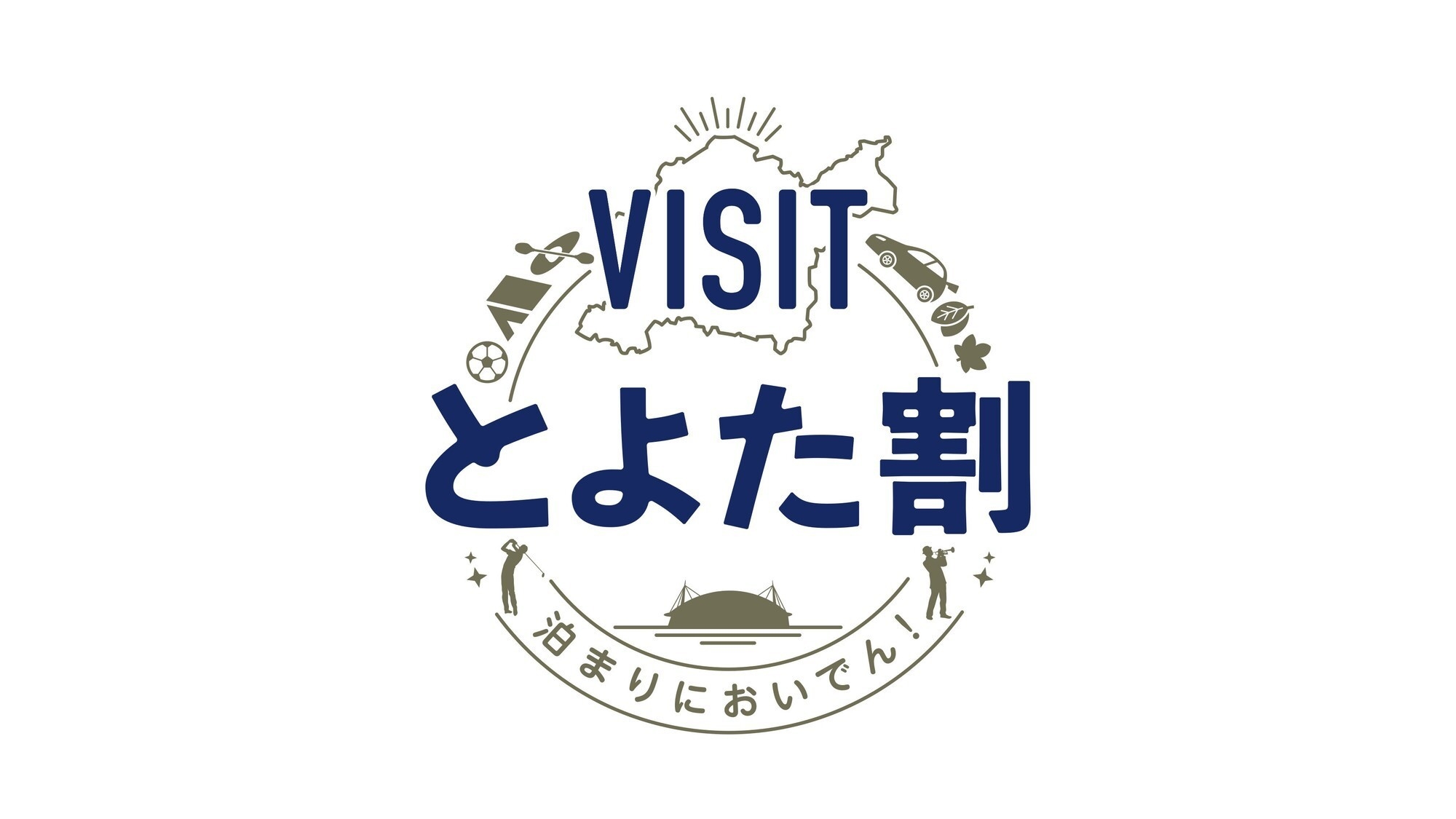 【VISITとよた割対象】30％OFF☆朝食付き◆豊田のお土産付プラン【現地払いのみ】