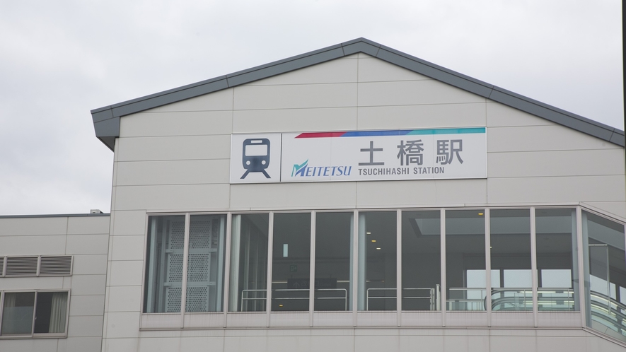 名鉄土橋駅