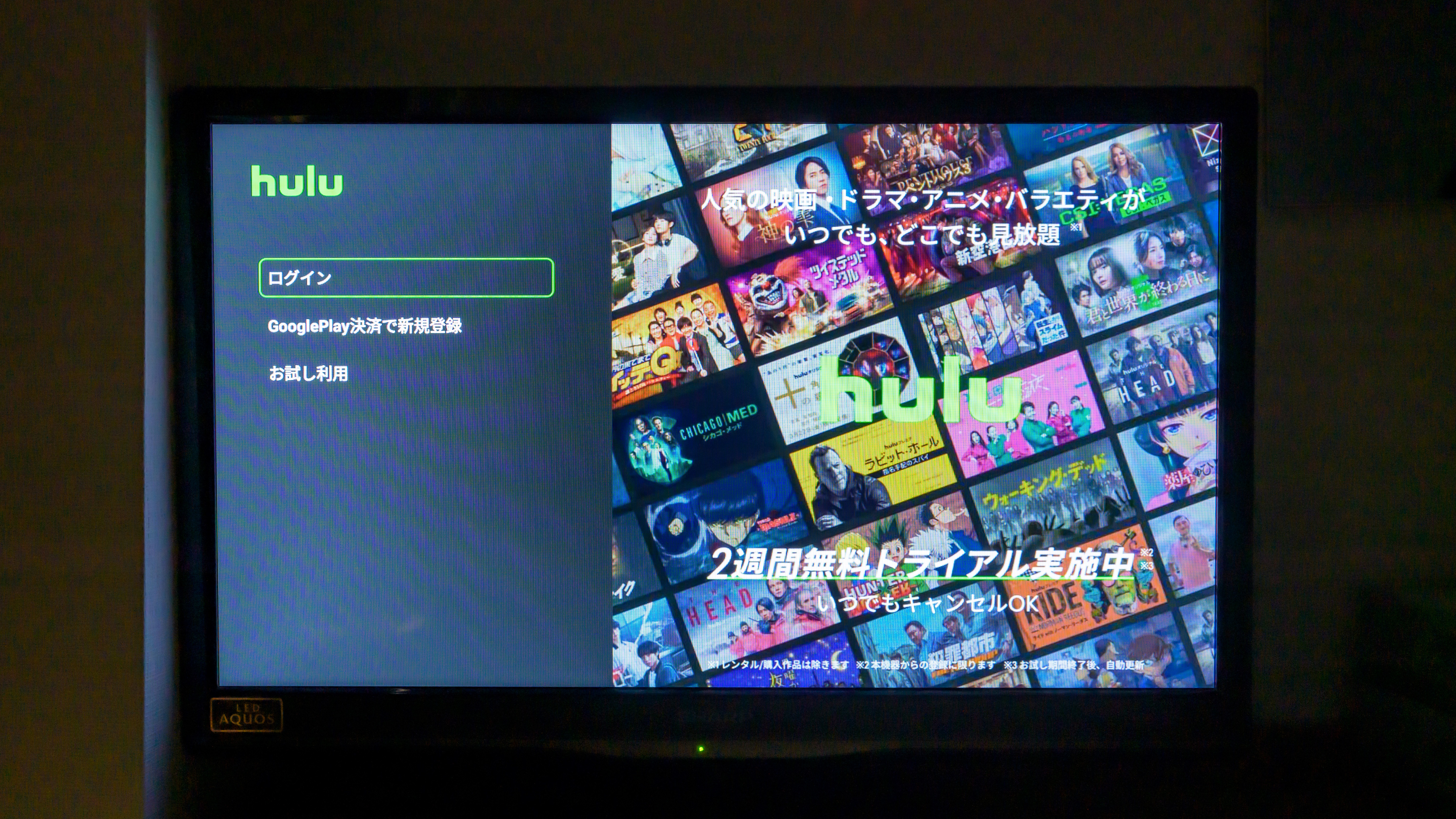 【客室】スマートフォンのミラーリング機能や「Hulu」などの動画サービスがご覧頂けます♪