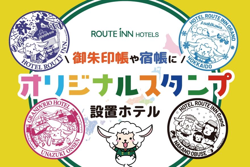 ご当地オリジナルスタンプ