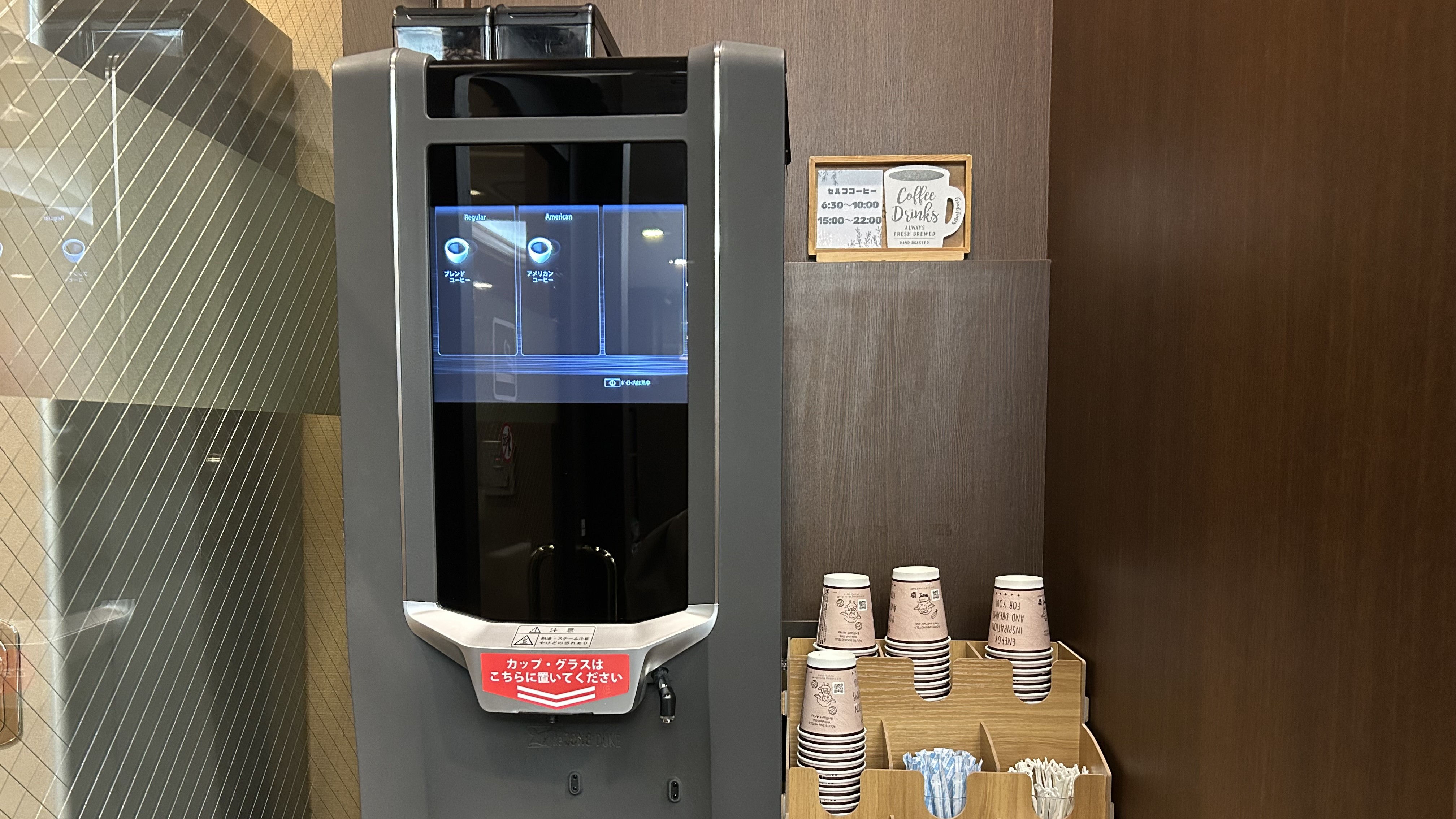 ウェルカムコーヒー