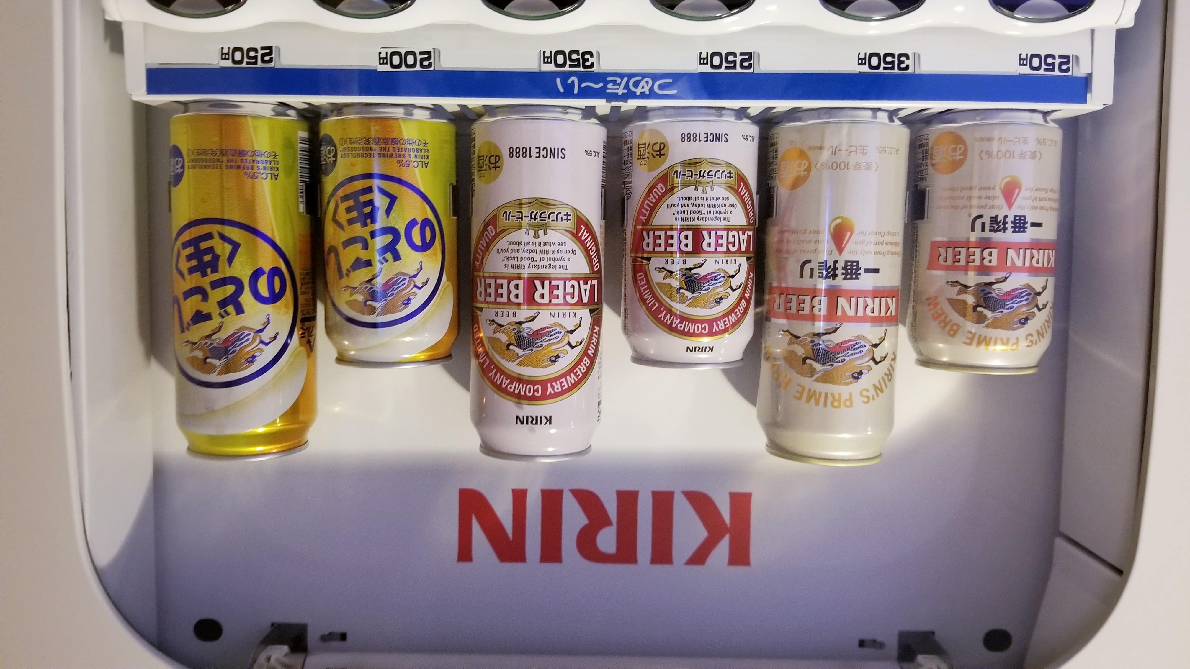 キリンアルコール自動販売機