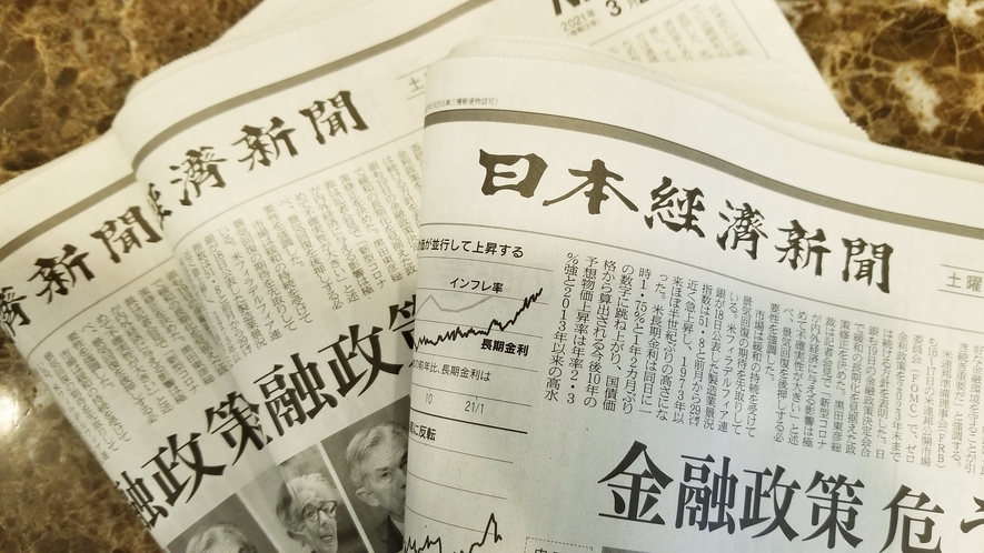 販売品：日本経済新聞