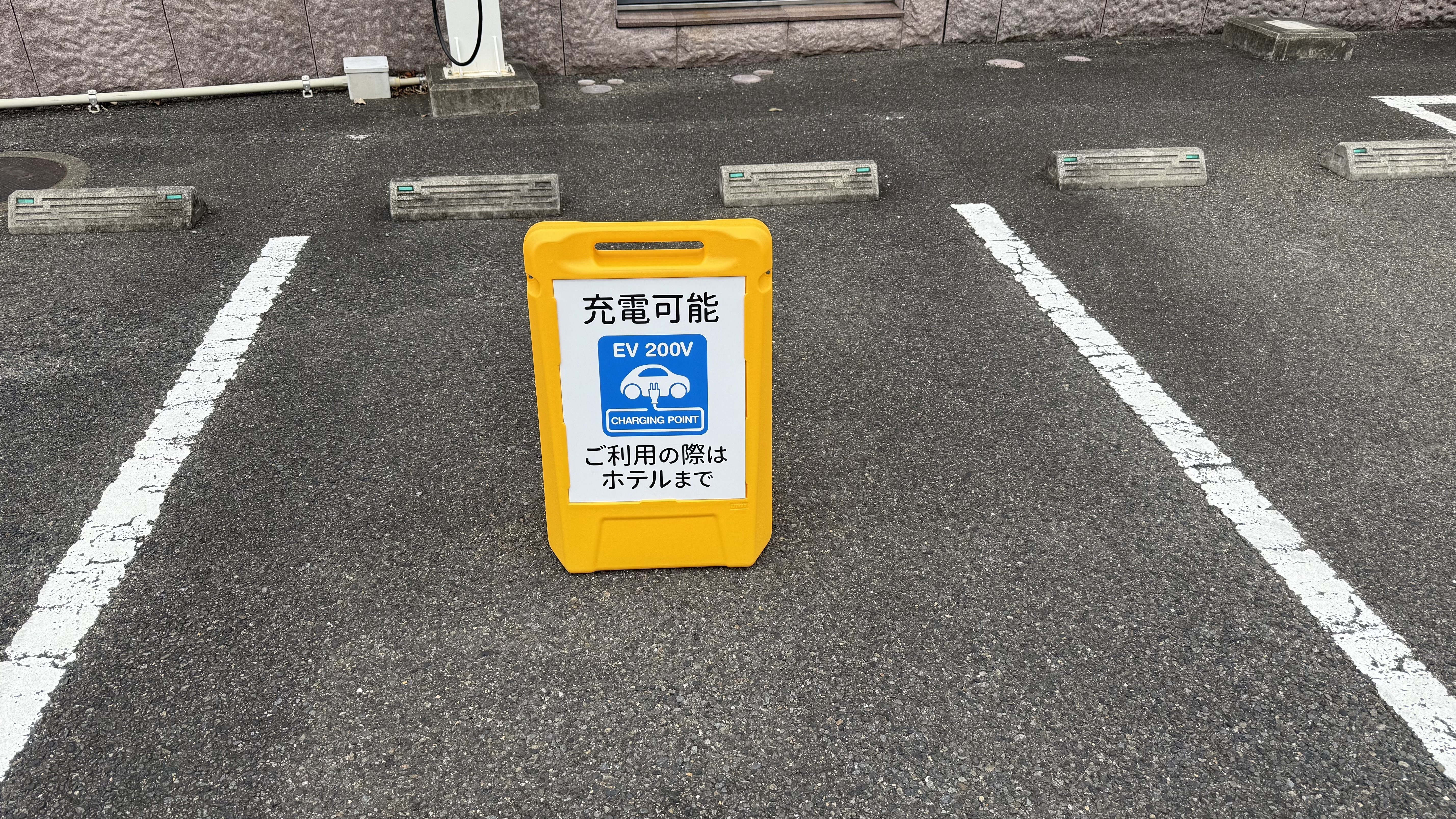   電気自動車充電スタンド