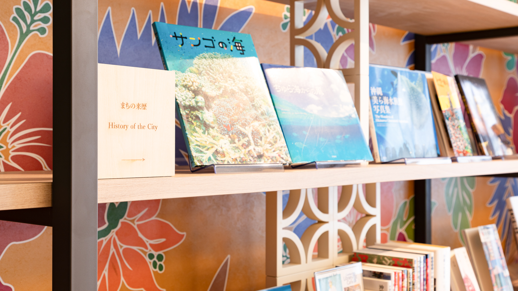 【ライブラリーカフェ】プロが選書した書籍をお楽しみいただけます