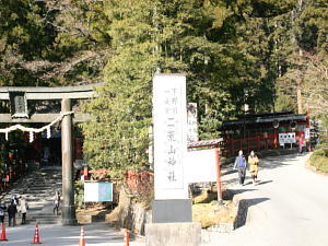 二荒山神社