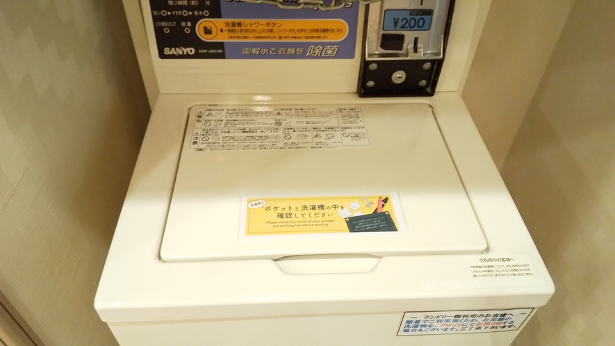 【コインランドリー】洗濯機は1回200円にてご利用頂けます。