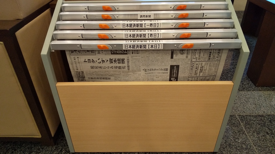 【新聞コーナー】ロビーにて自由に閲覧頂ける新聞を設置しております。（読売新聞・日本経済新聞）