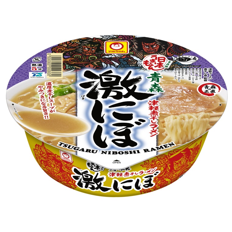 激にぼ付プラン