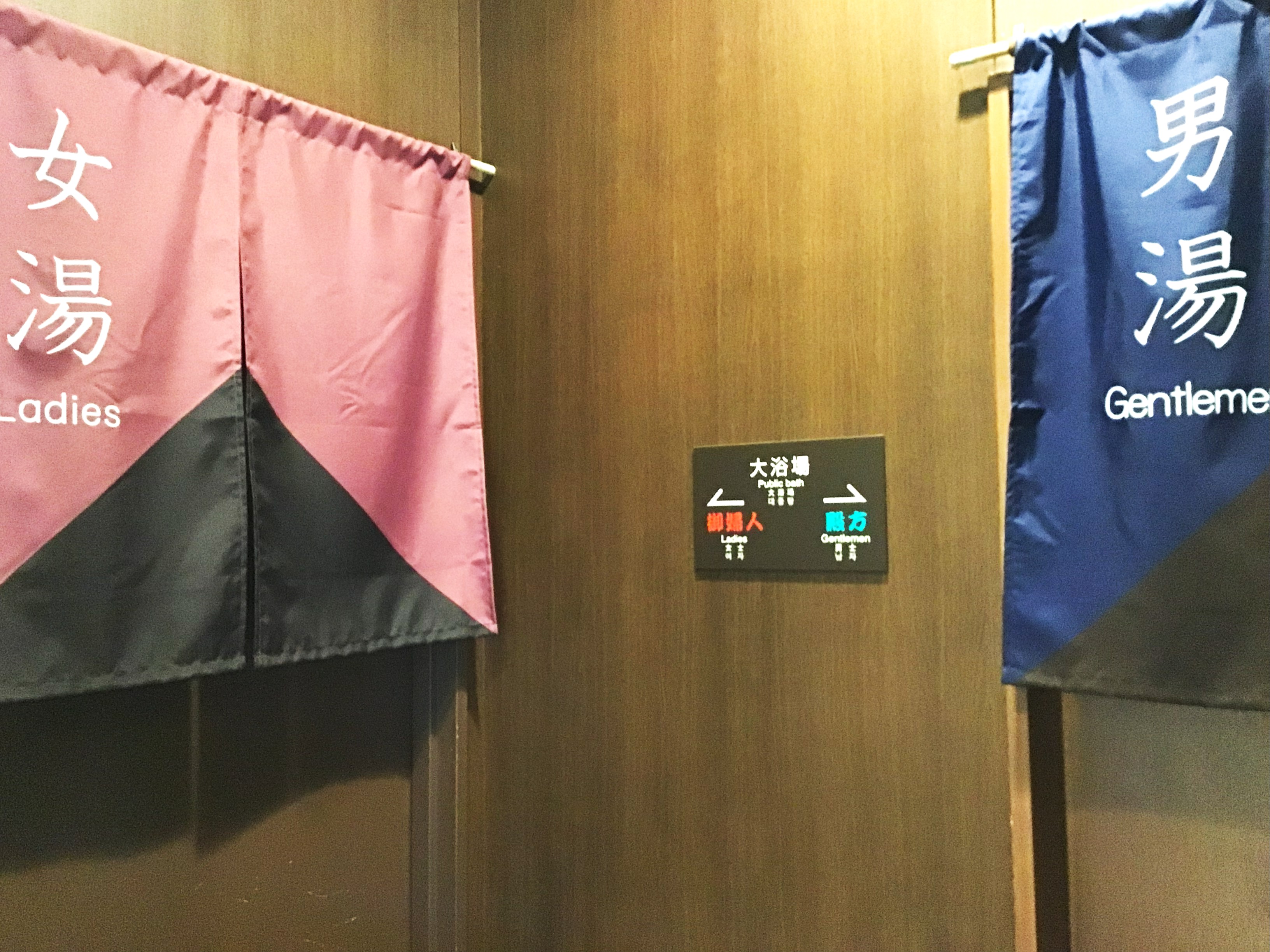 【人口温泉大浴場(男女別)】入浴可能時間　15：00～2：00　/　5：00～10：00　