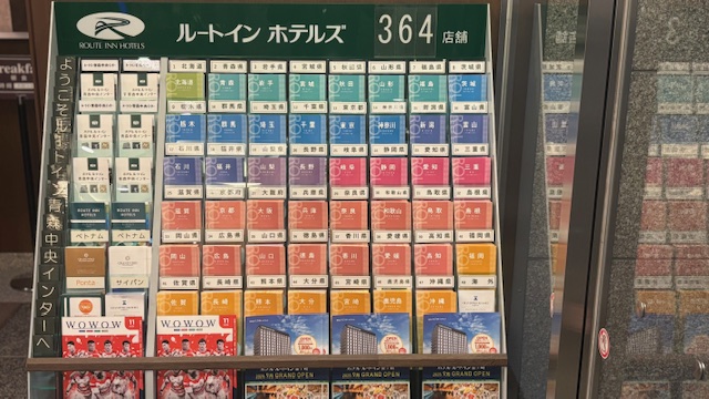 【パンフレットラック】全国のパンフレットはご自由にお持ちくださいませ