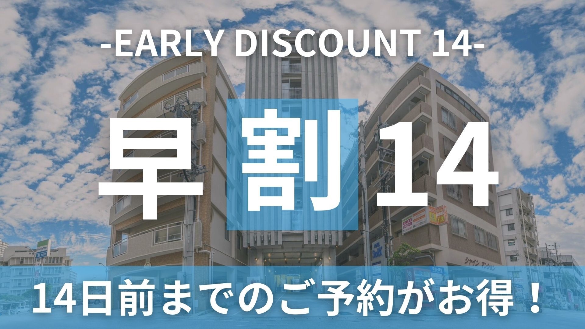 【秋冬SALE】【秋冬SALE】★早割14★14日前までご予約限定プラン!!