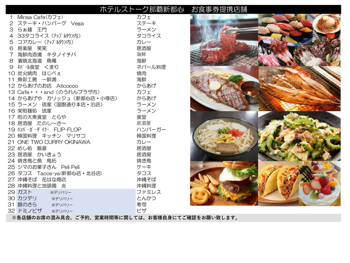 ホテルストークオリジナルお食事券1000円/人数分付プラン♪当館提携の飲食店でご利用可能！！