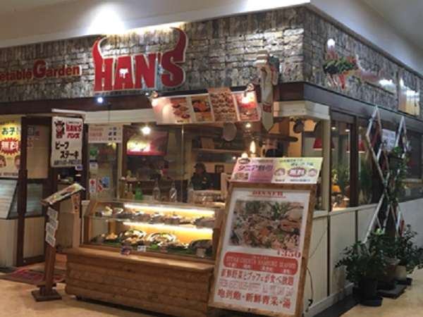 ジャンボステーキ「ハンズ」あっぷるタウン店へは・・・徒歩約5分