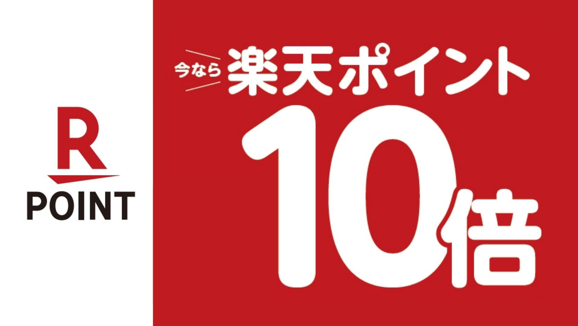 【有名写真家のアートを感じるお部屋】バストイレ別　素泊まりウェルカムアルコール＆ドリンク＆PT10倍