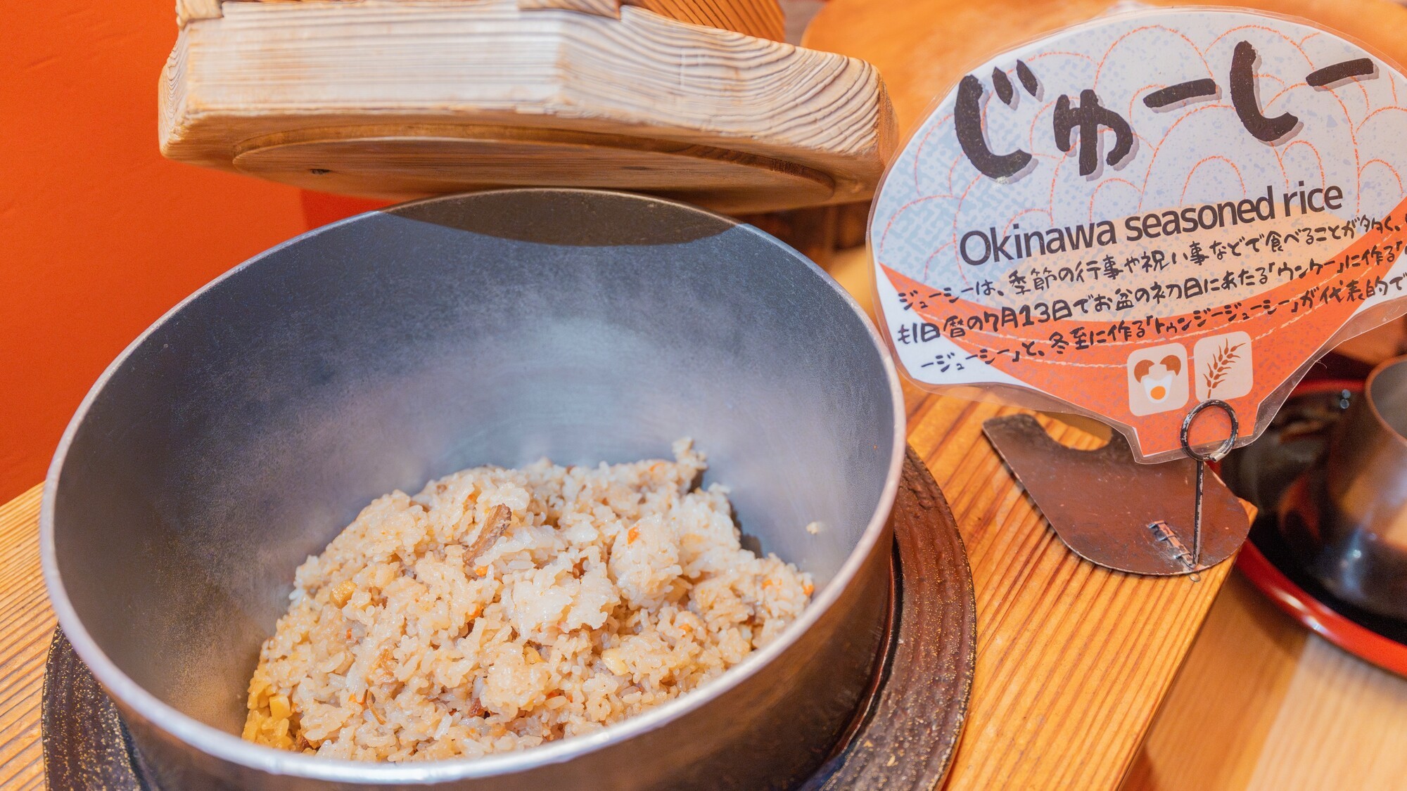 沖縄の行事ごとには欠かせない、心温まる家庭の味「じゅーしー」