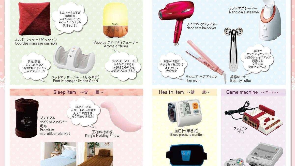 種類豊富な貸し出し品！数に限りがあるのでお早めに！