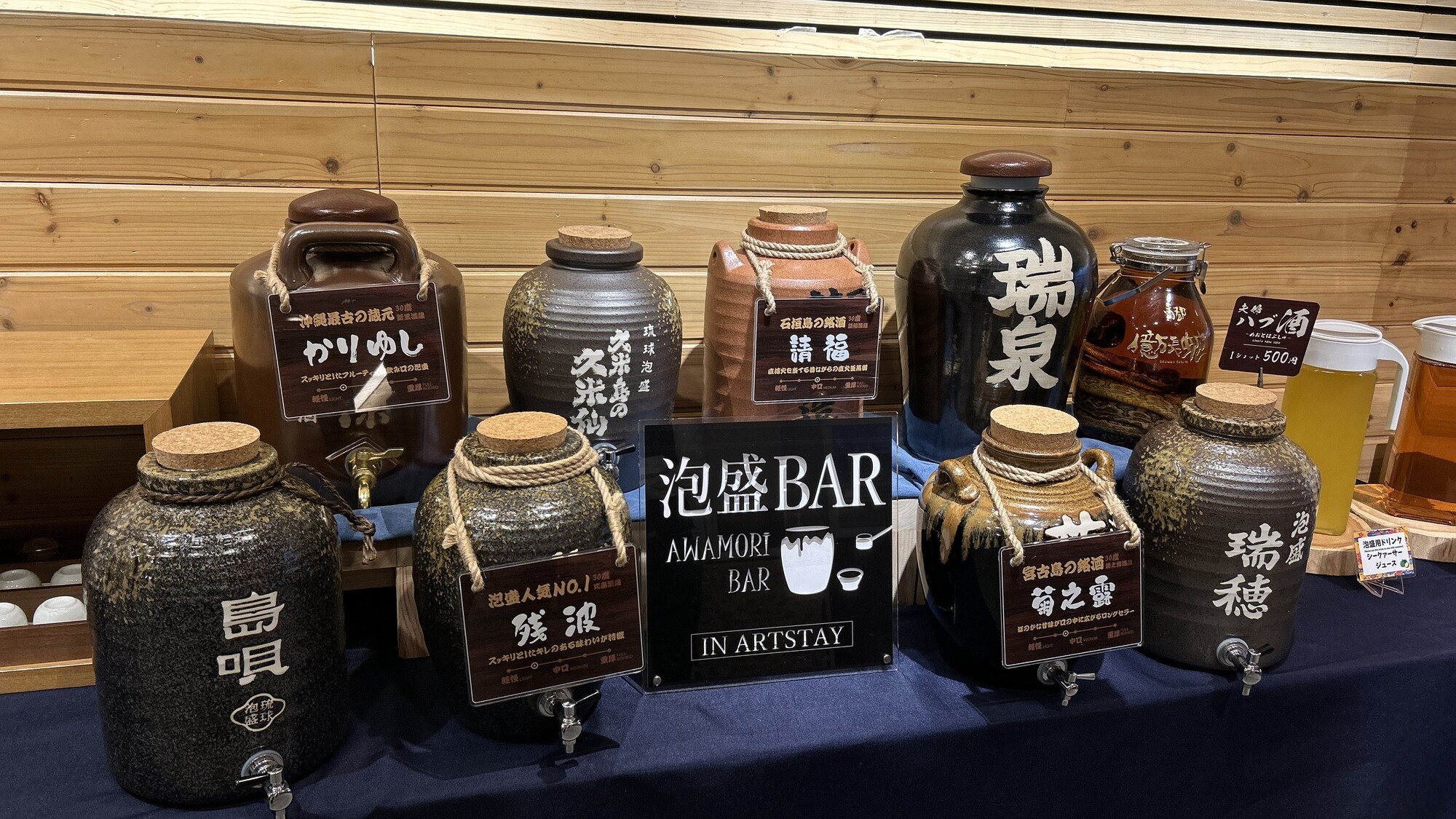 泡盛飲み比べ体験！