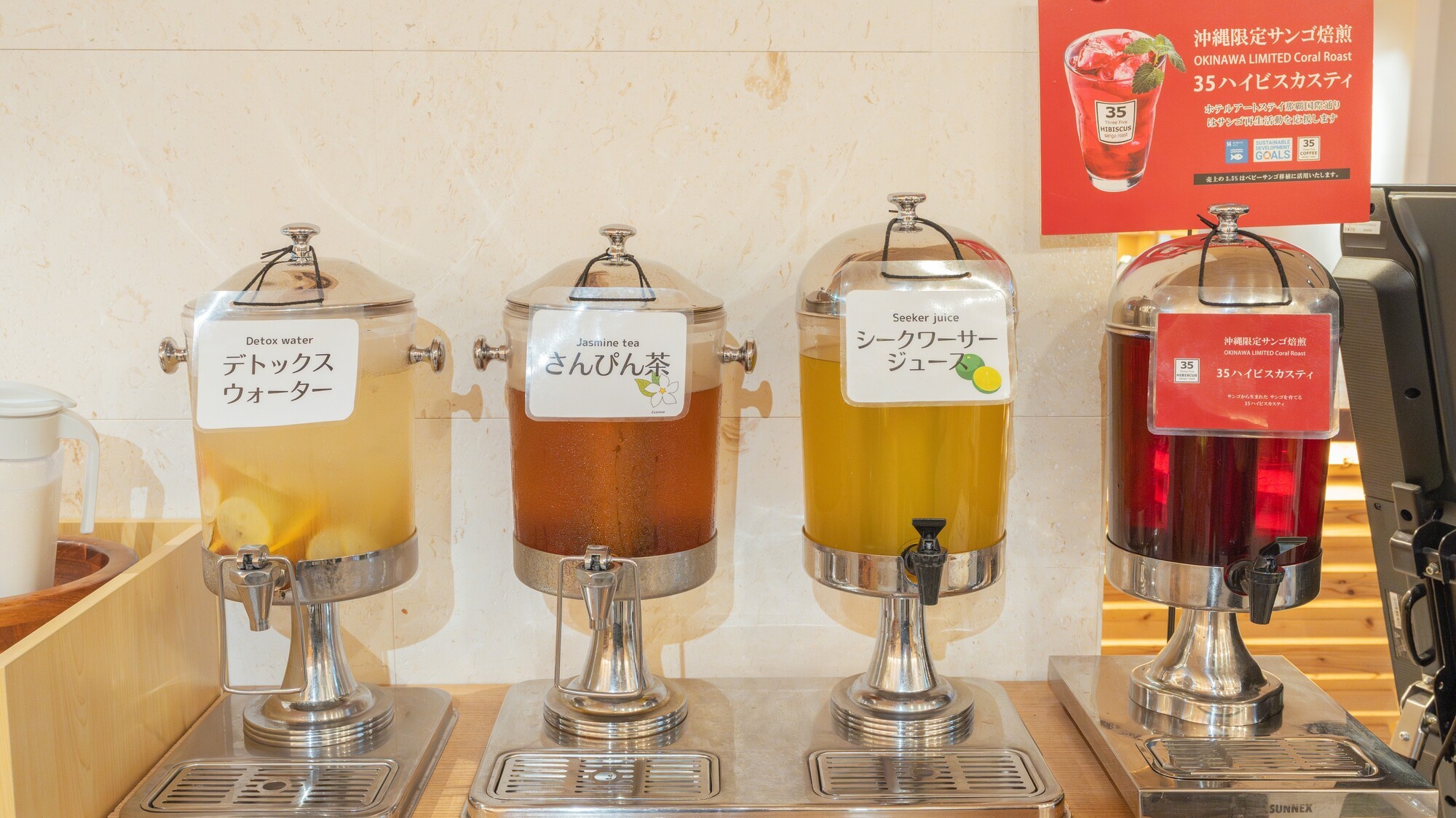ドリンクにも沖縄のこだわりが詰まっています